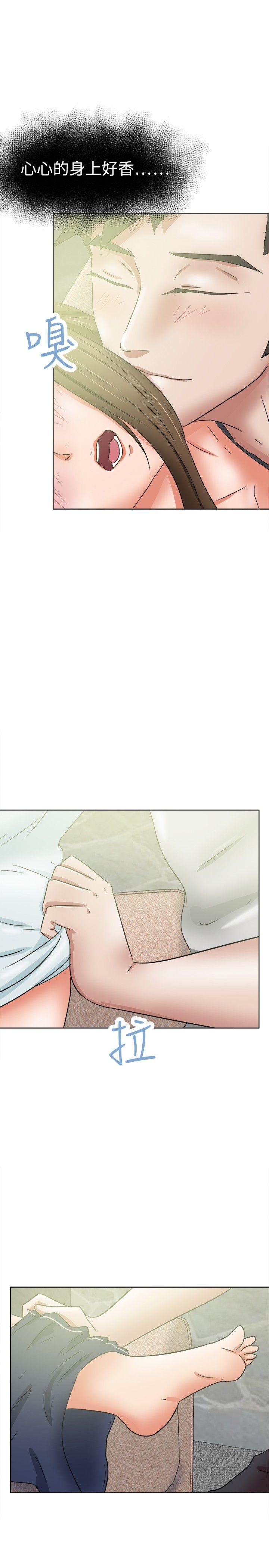 好朋友的女朋友 第37話 第13页