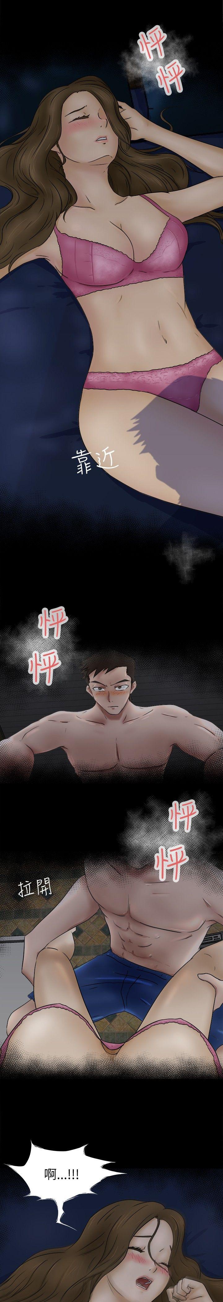 好朋友的女朋友 第2話 第7页
