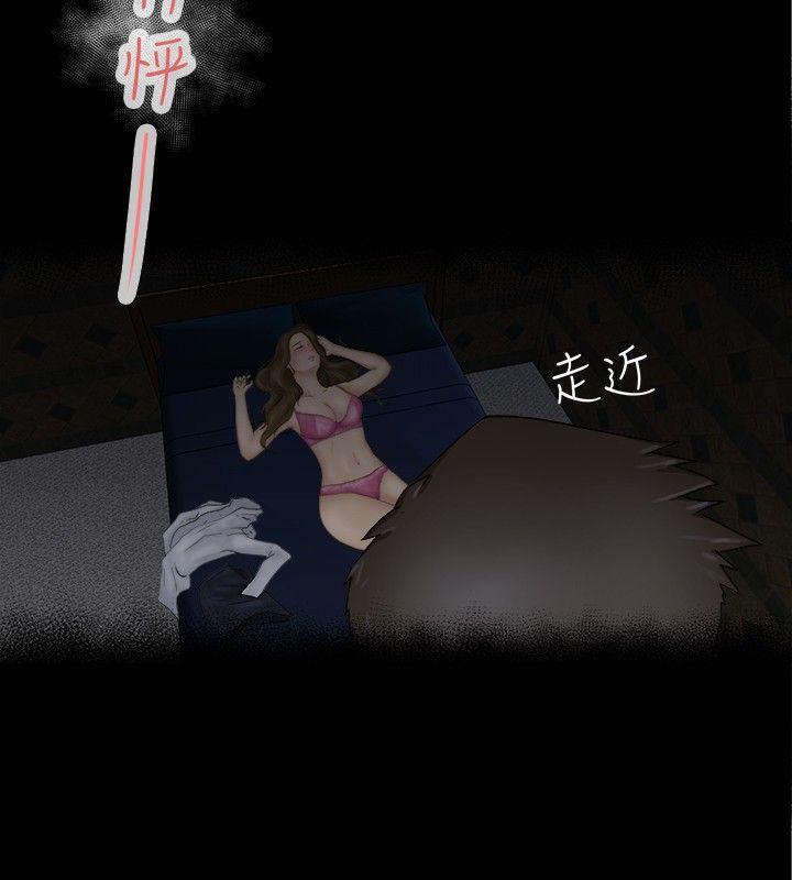 好朋友的女朋友 第2話 第6页