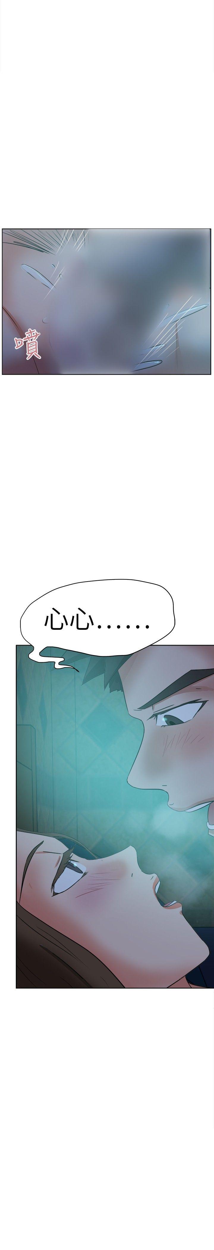 好朋友的女朋友 第39話 第2页