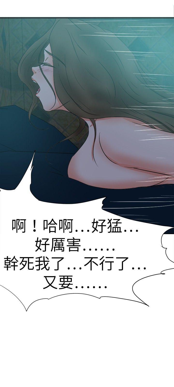 好朋友的女朋友 第39話 第15页