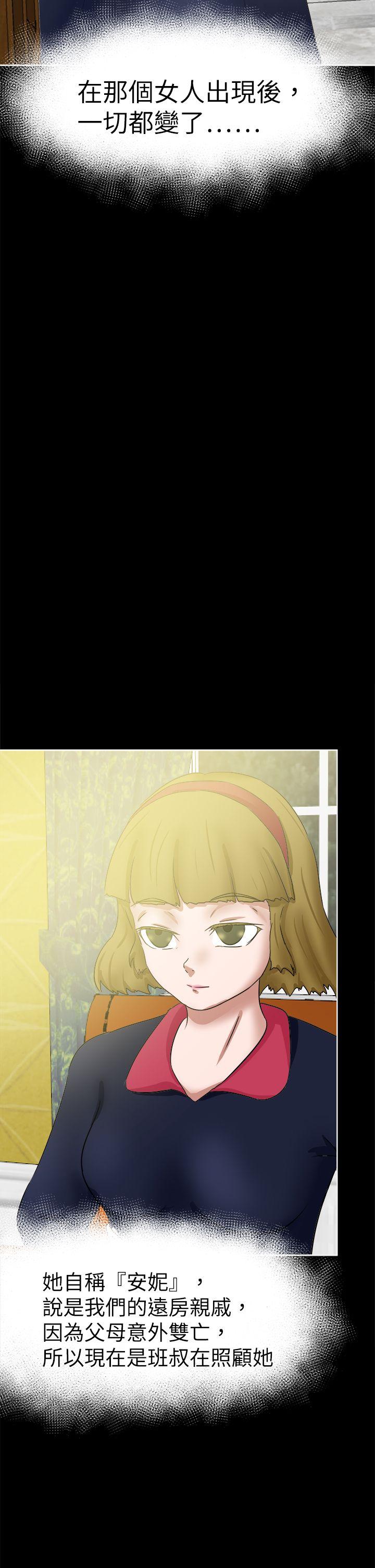 好朋友的女朋友 第40話 第30页