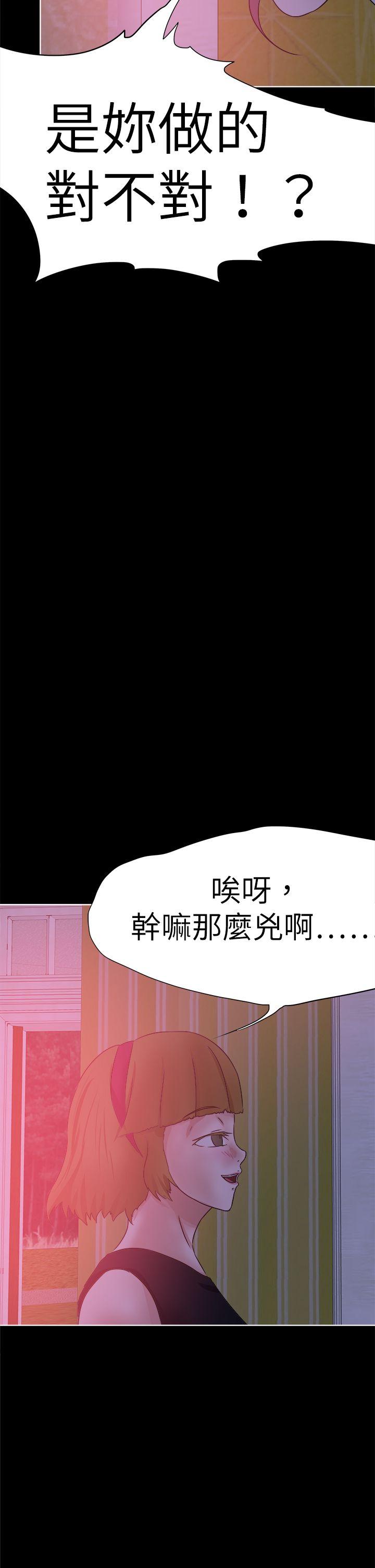 好朋友的女朋友 第41話 第10页
