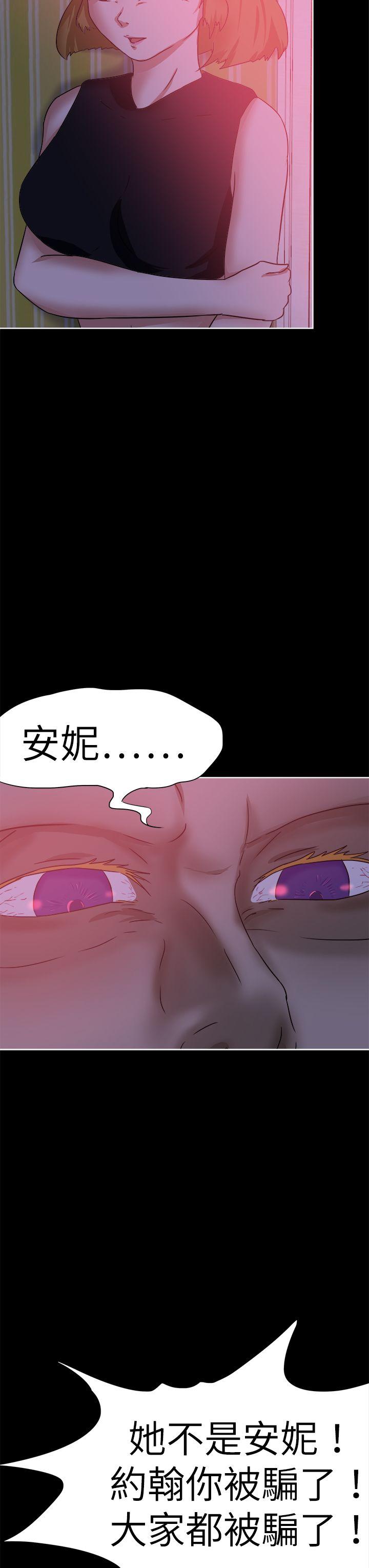 好朋友的女朋友 第41話 第19页