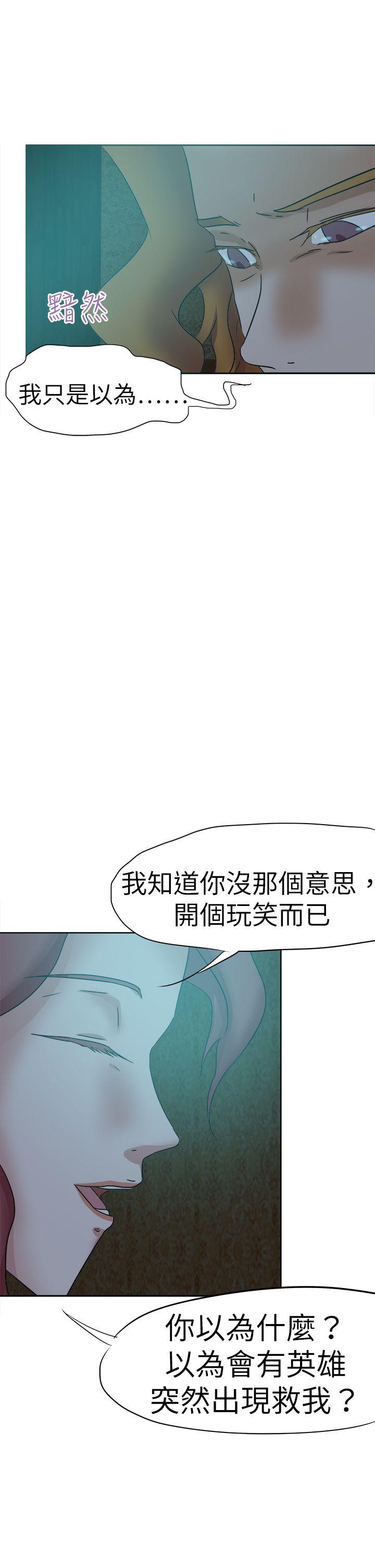 好朋友的女朋友 第41話 第33页