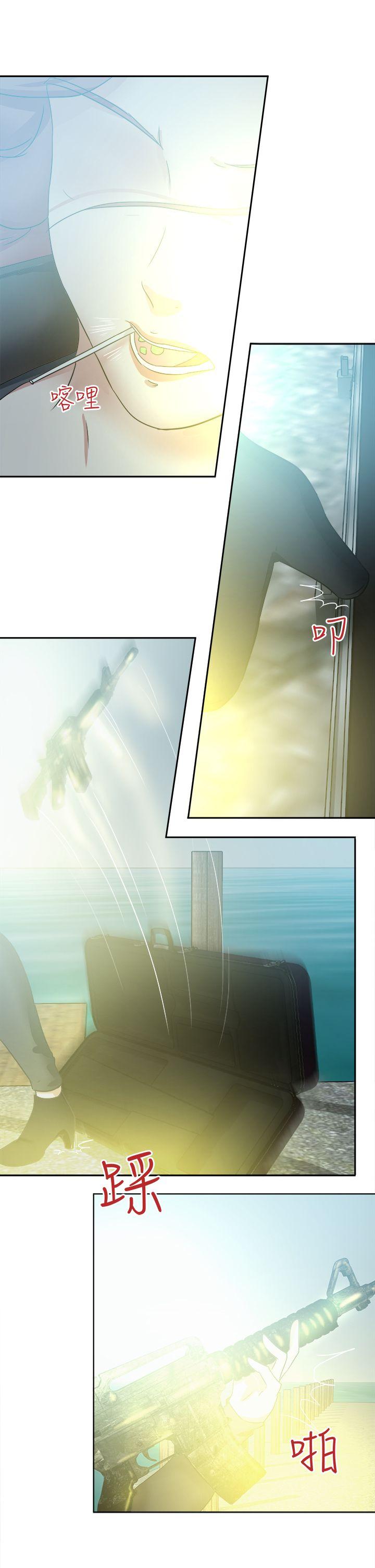 好朋友的女朋友 第48話 第5页