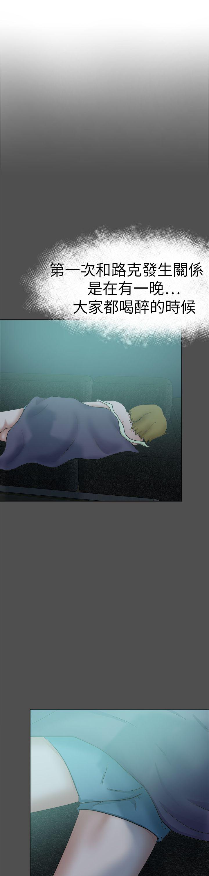 好朋友的女朋友 第48話 第17页