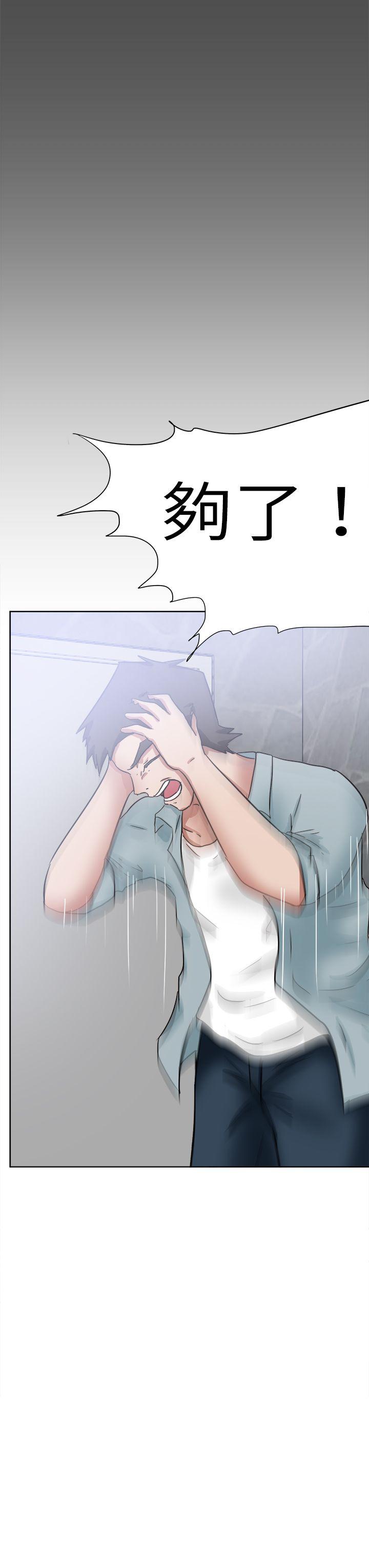 好朋友的女朋友 第48話 第31页