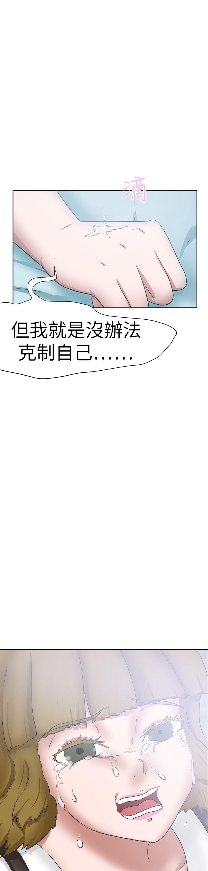 好朋友的女朋友 第48話 第34页