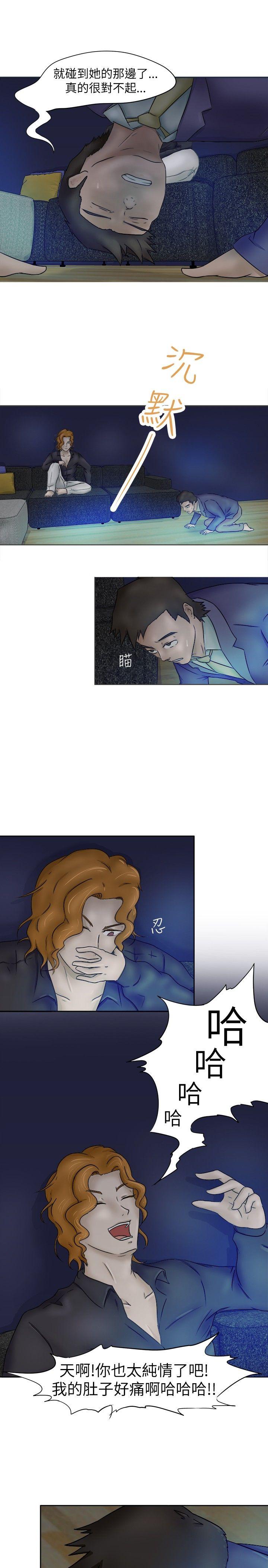 好朋友的女朋友 第3話 第14页