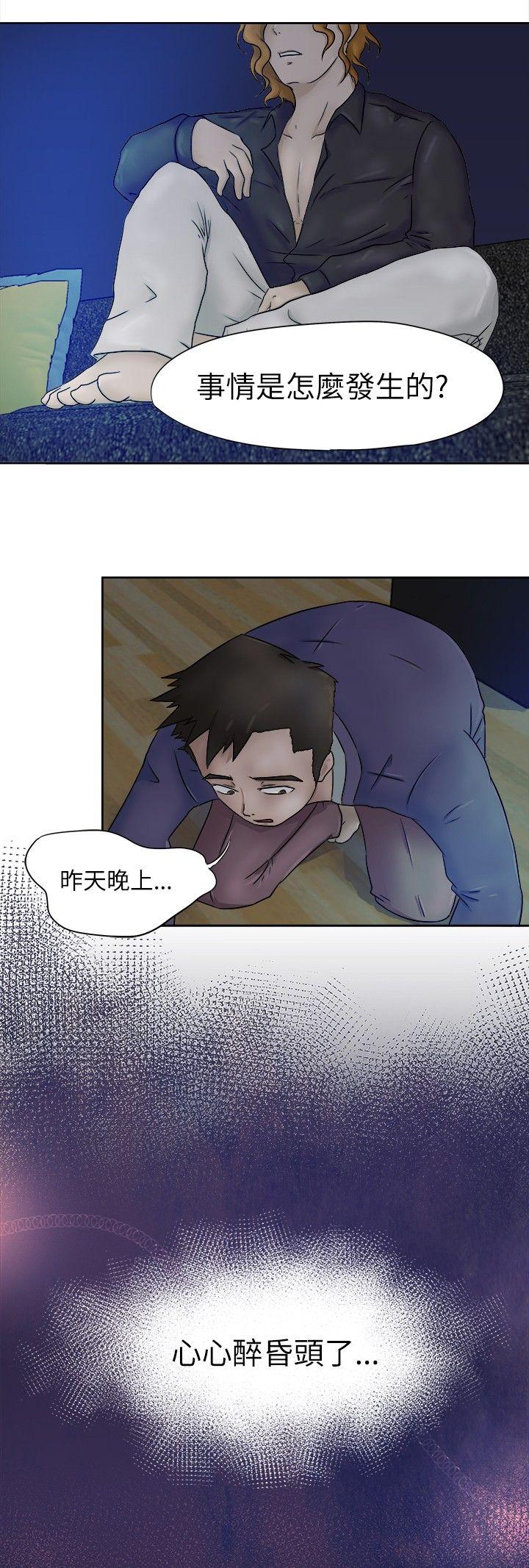 好朋友的女朋友 第3話 第2页