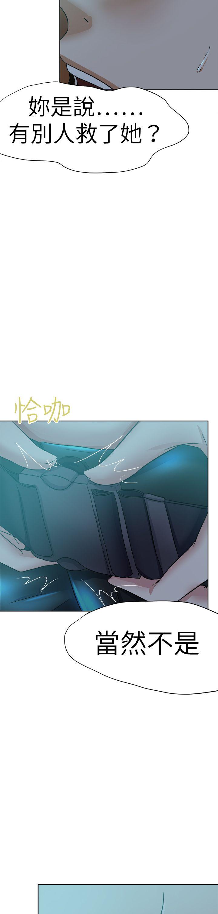 好朋友的女朋友 第42話 第18页