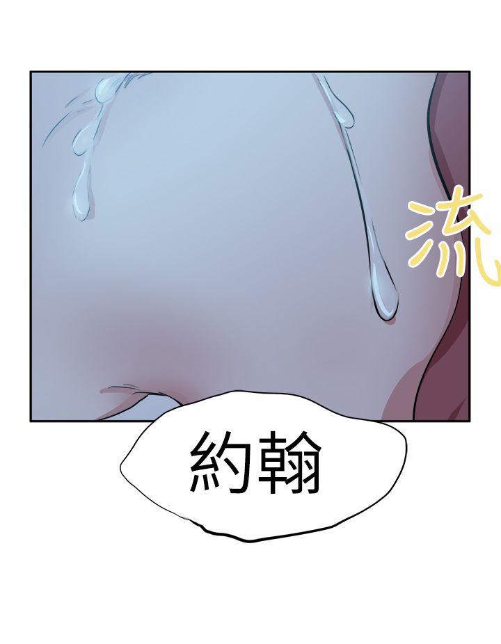 好朋友的女朋友 第43話 第40页