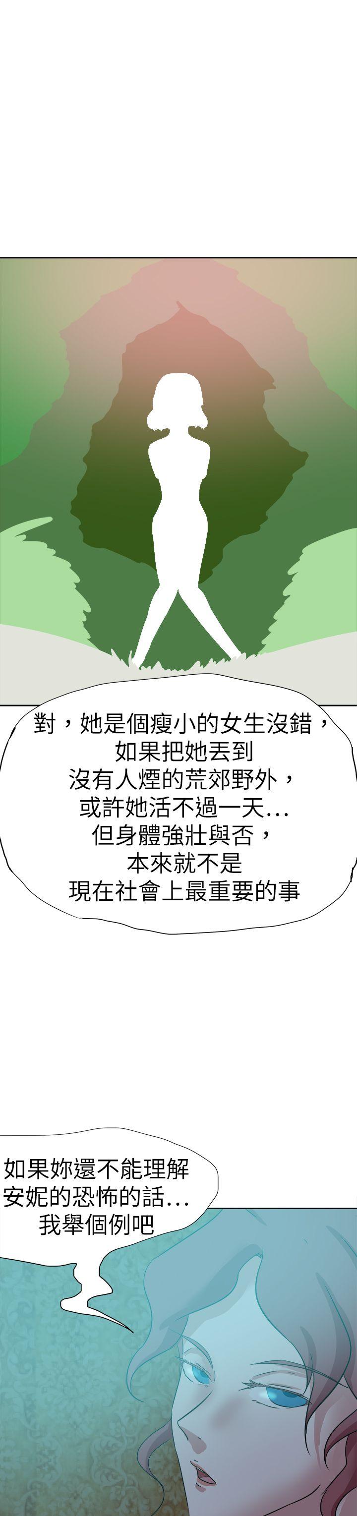 好朋友的女朋友 第44話 第17页