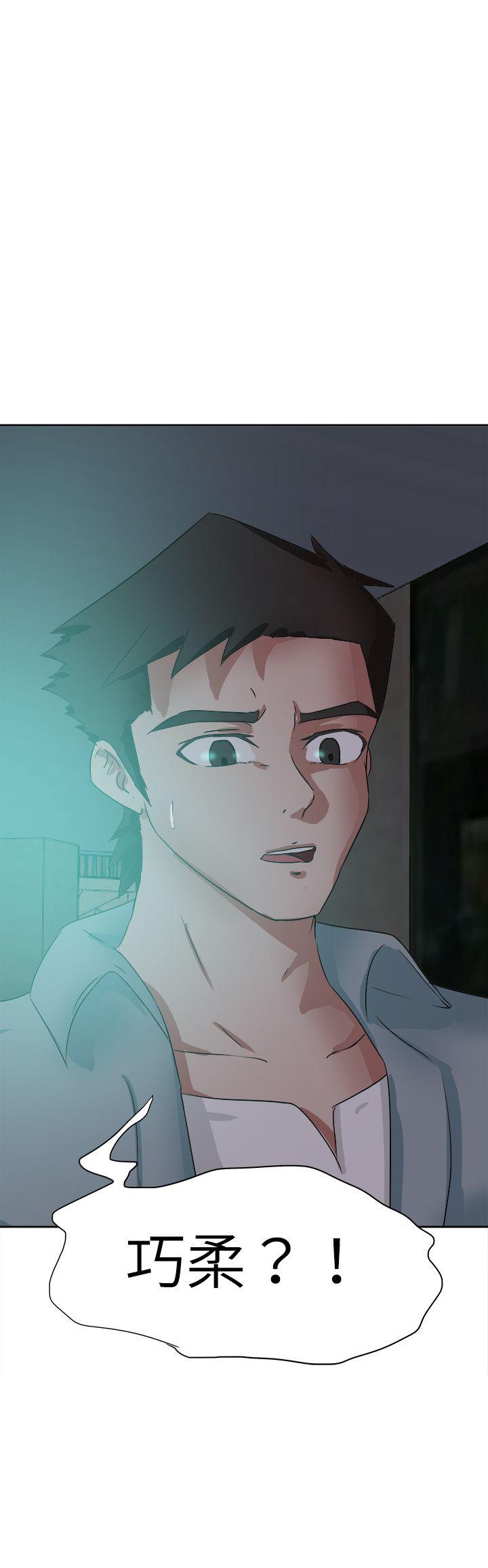 好朋友的女朋友 第46話 第37页