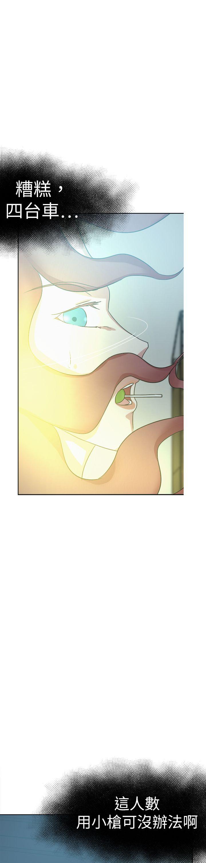 好朋友的女朋友 第47話 第37页