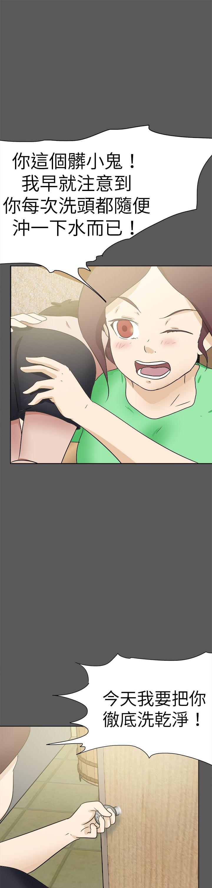 好朋友的女朋友 第51話 第13页