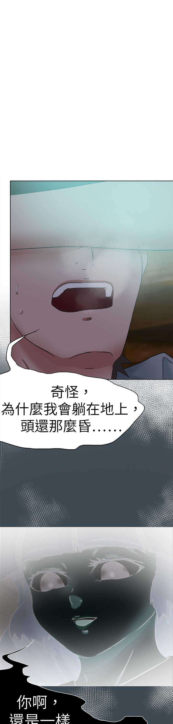 好朋友的女朋友 第52話 第5页