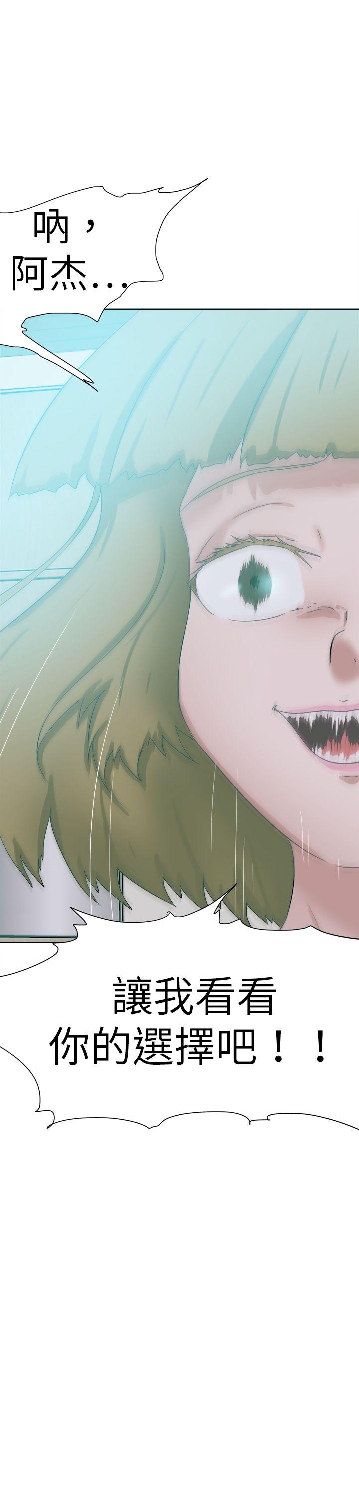 好朋友的女朋友 第52話 第37页