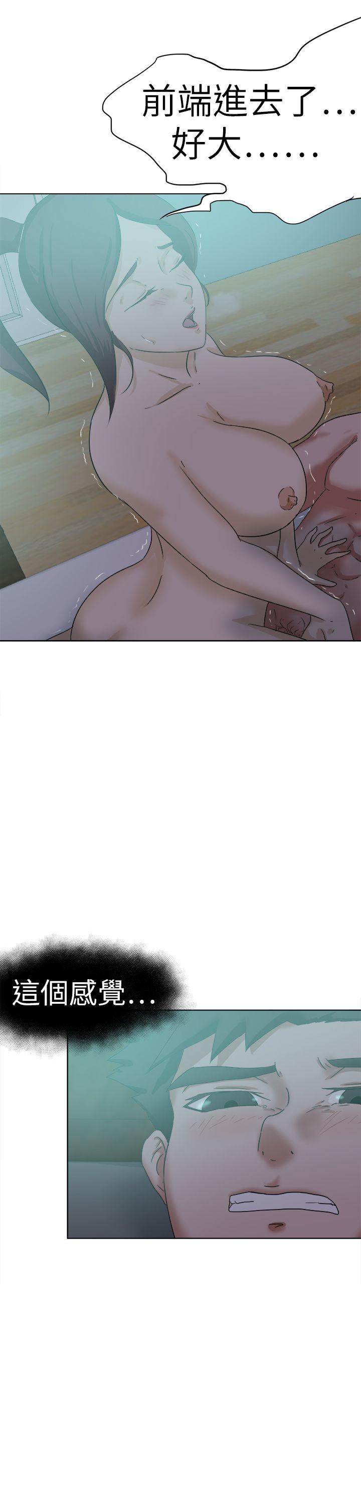 好朋友的女朋友 第53話 第29页
