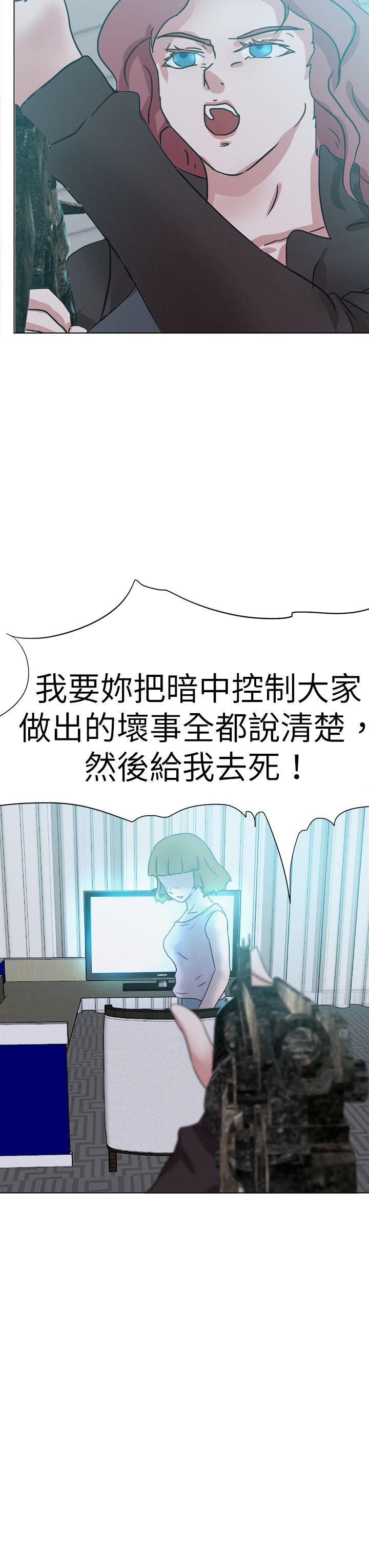 好朋友的女朋友 第55話 第7页