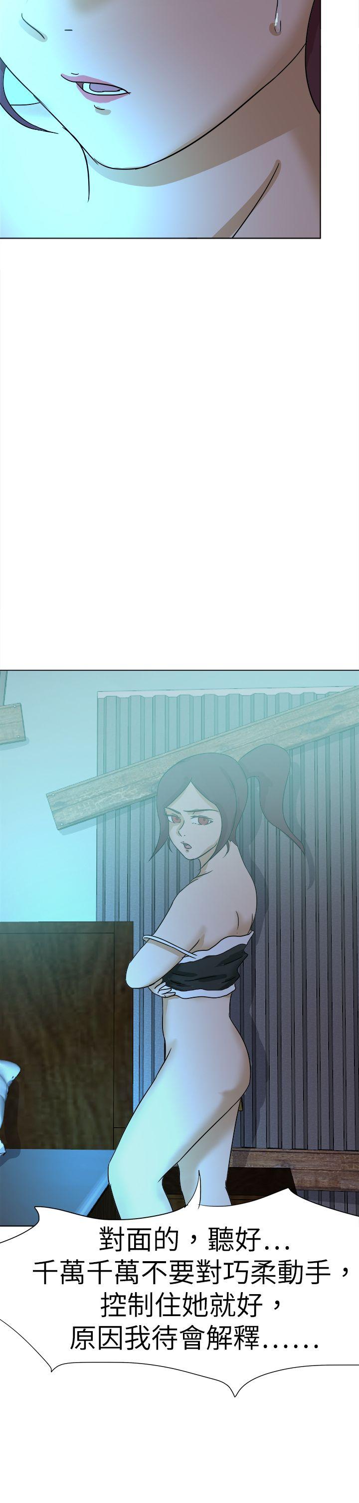 好朋友的女朋友 第56話 第14页