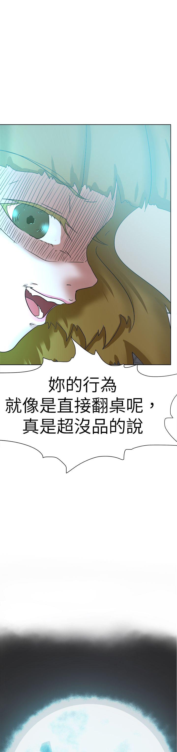 好朋友的女朋友 第56話 第11页