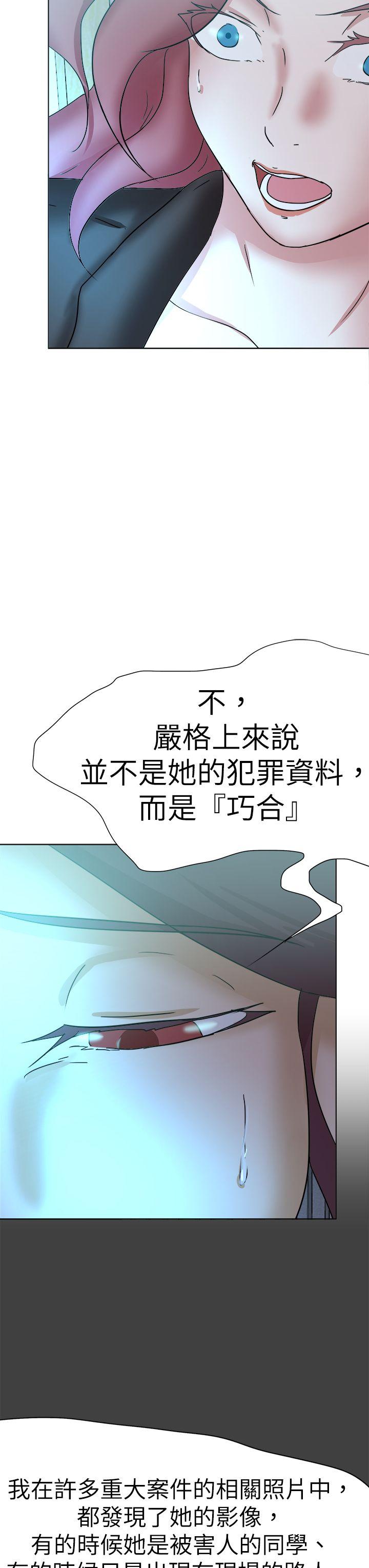 好朋友的女朋友 第56話 第27页