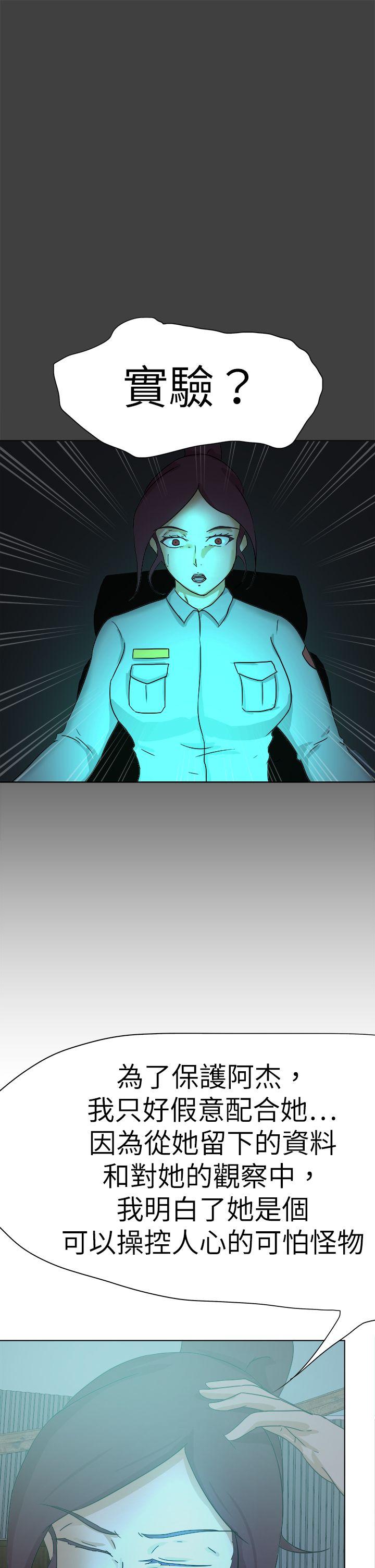 好朋友的女朋友 第56話 第33页