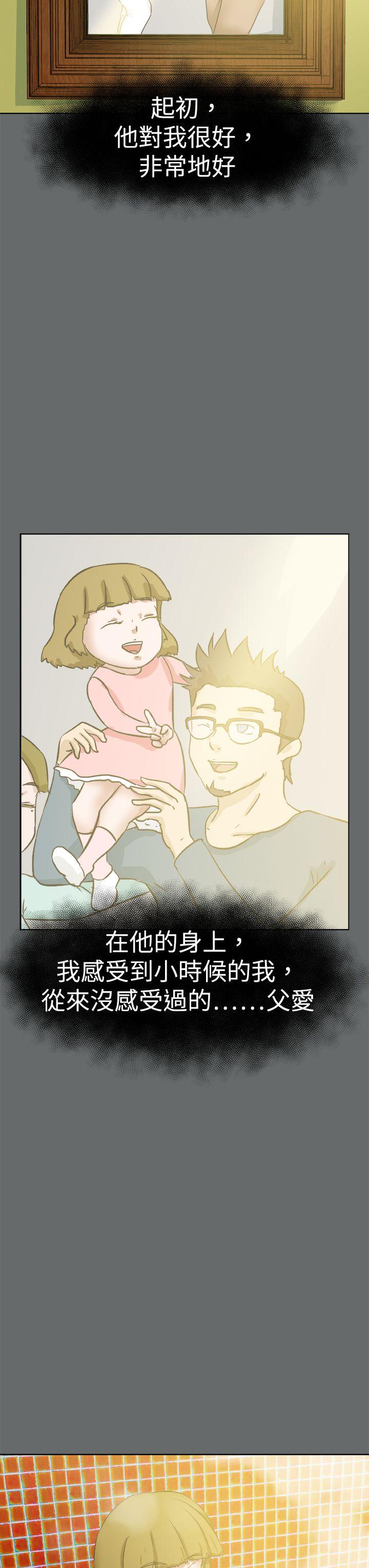 好朋友的女朋友 第49話 第11页