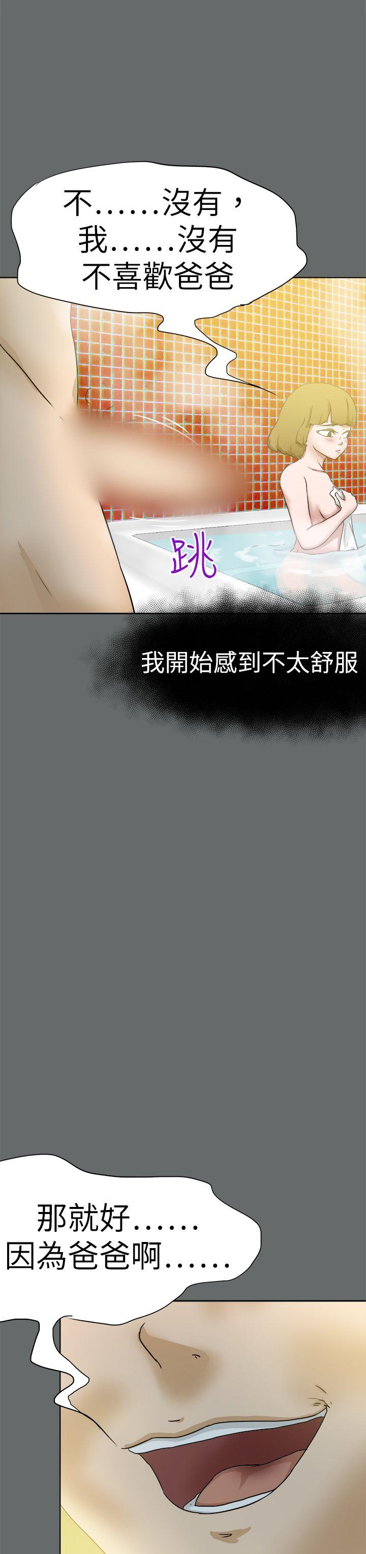 好朋友的女朋友 第49話 第15页