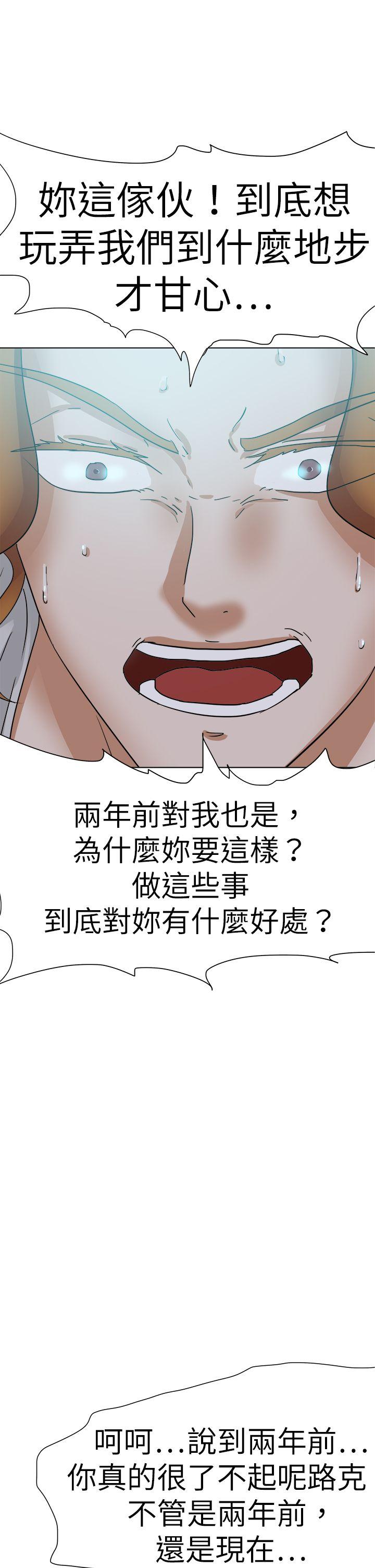 好朋友的女朋友 最終話 第6页