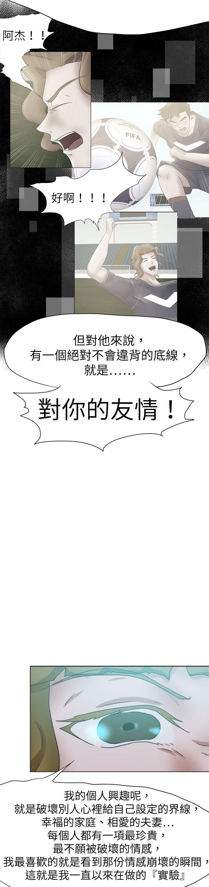 好朋友的女朋友 最終話 第15页