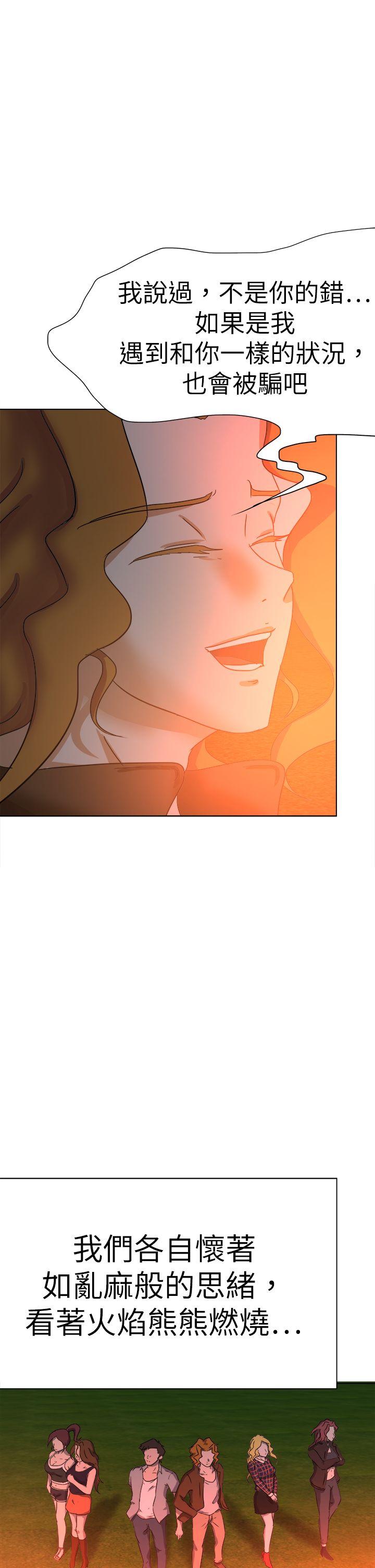 好朋友的女朋友 最終話 第45页