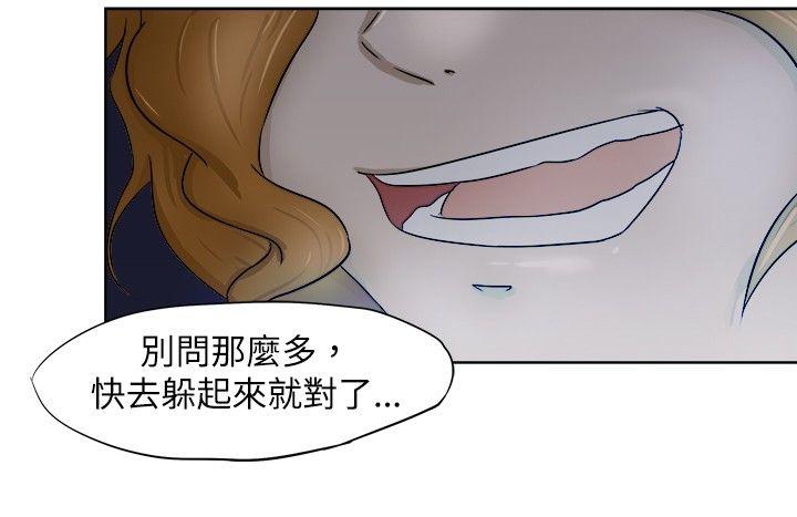 好朋友的女朋友 第4話 第4页