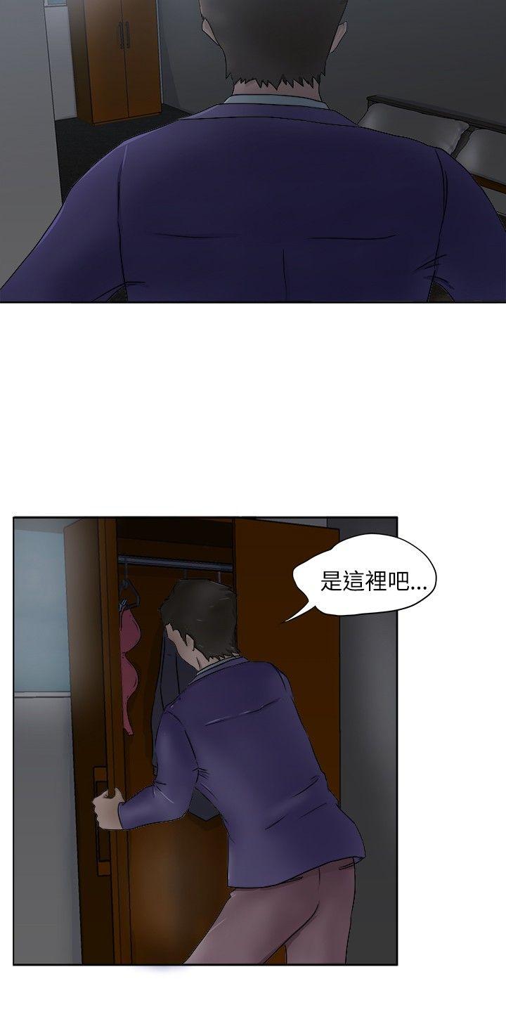好朋友的女朋友 第4話 第6页