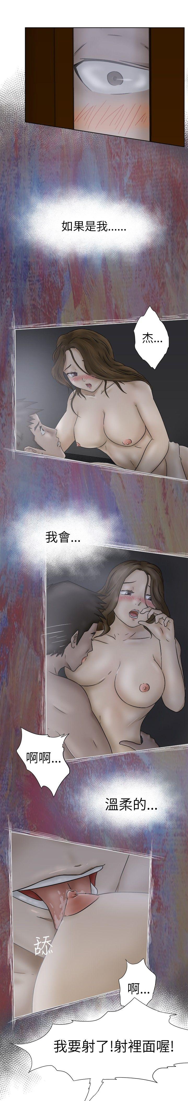 好朋友的女朋友 第5話 第7页