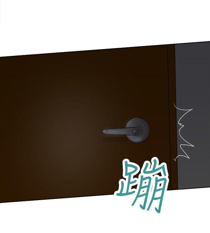 好朋友的女朋友 第5話 第14页