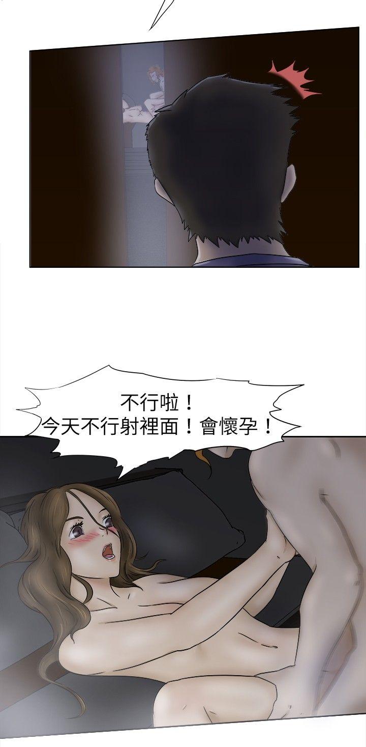 好朋友的女朋友 第5話 第8页