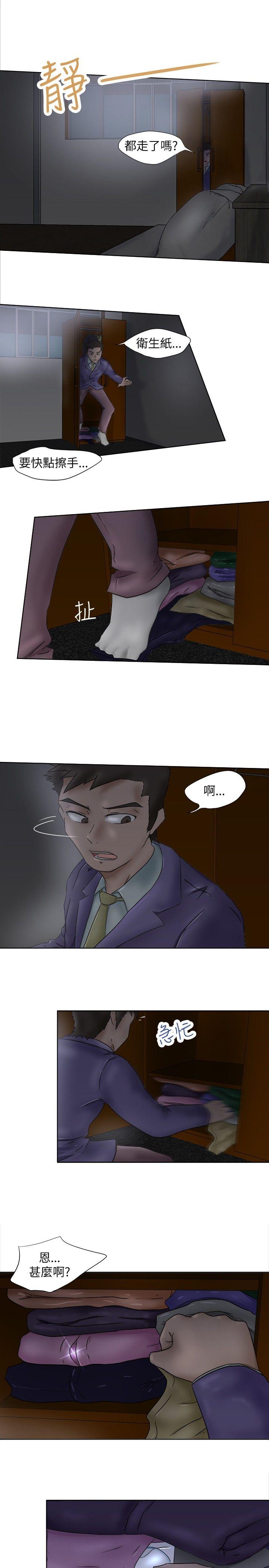 好朋友的女朋友 第5話 第15页