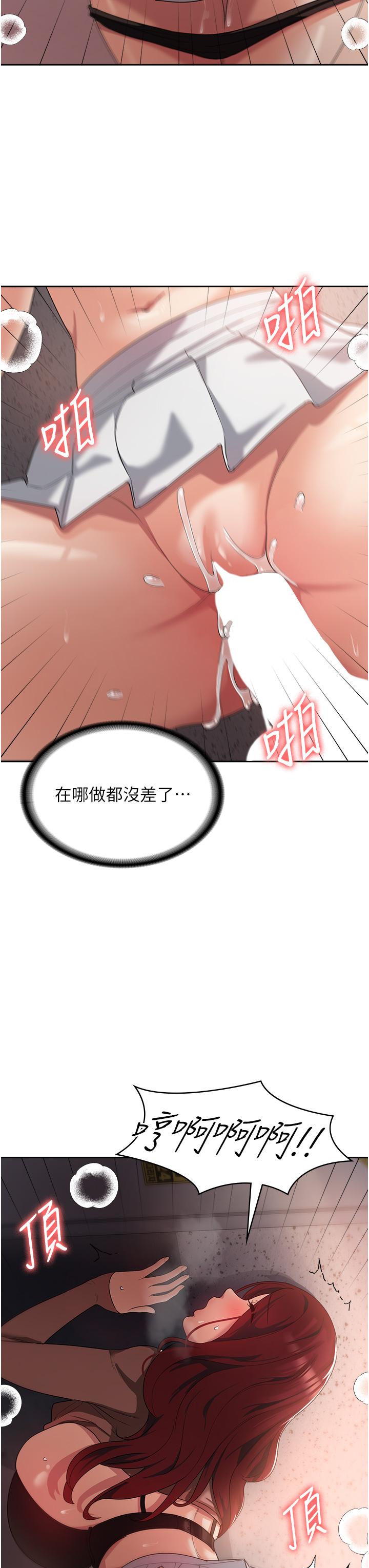 消災解餓 第7話-學姐的獨門磨豆漿密技 第3页
