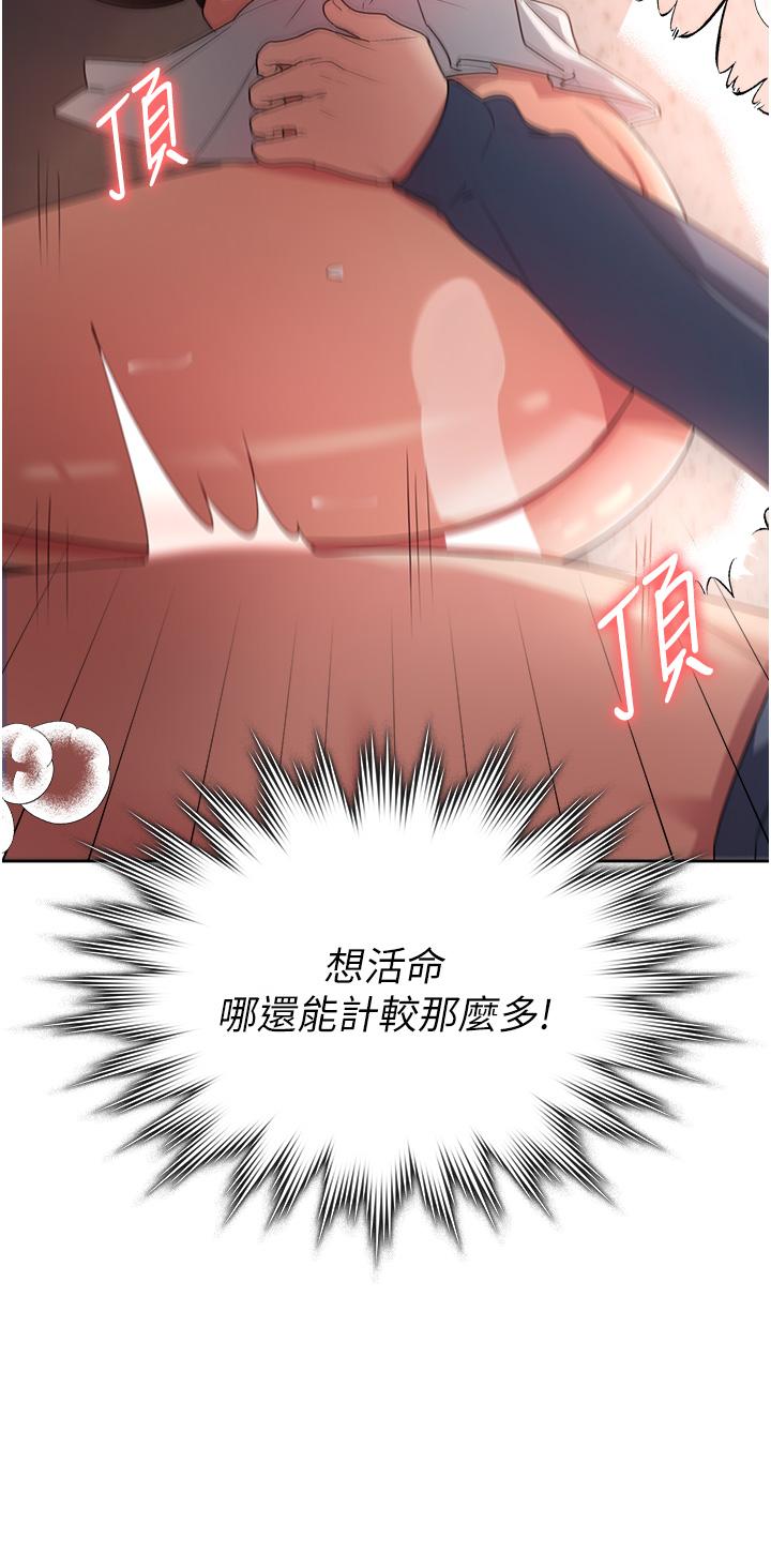 消災解餓 第7話-學姐的獨門磨豆漿密技 第4页
