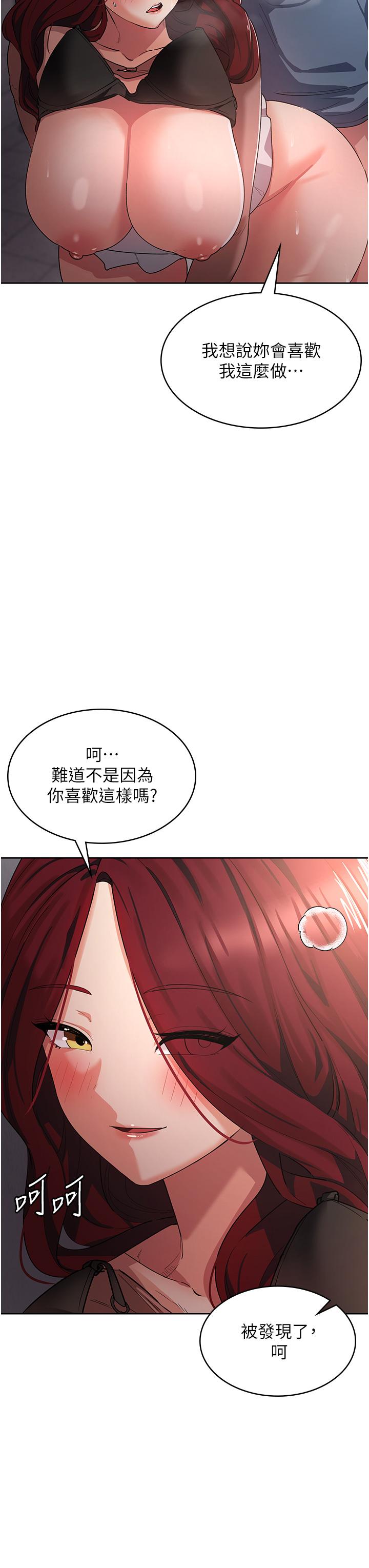 消災解餓 第7話-學姐的獨門磨豆漿密技 第15页