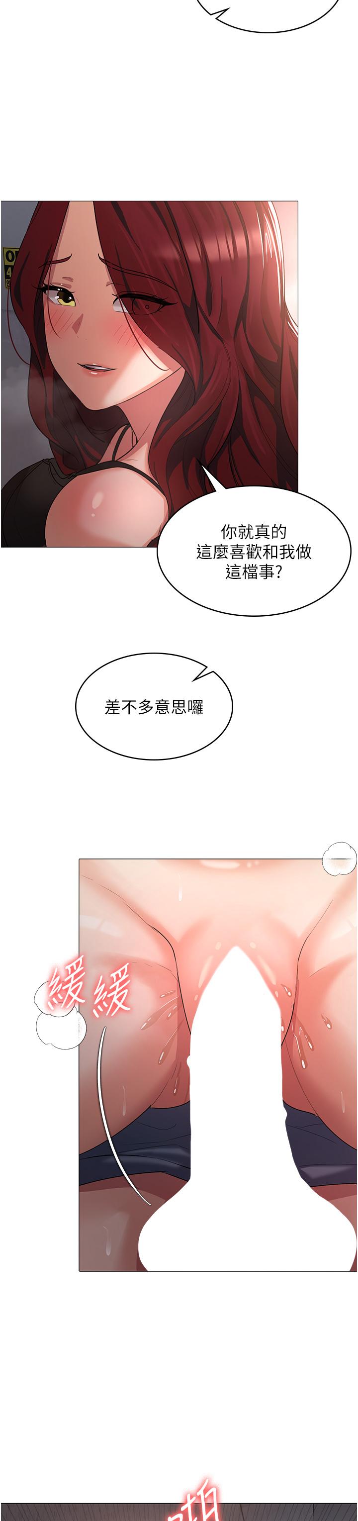 消災解餓 第7話-學姐的獨門磨豆漿密技 第19页