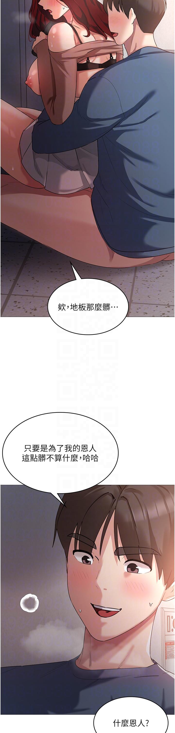 消災解餓 第7話-學姐的獨門磨豆漿密技 第18页