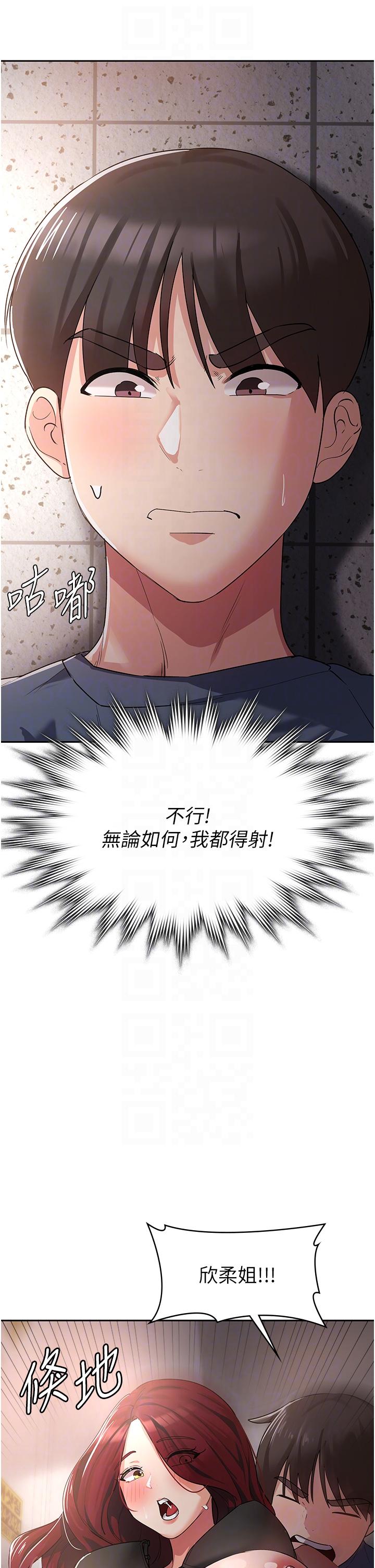 消災解餓 第7話-學姐的獨門磨豆漿密技 第30页