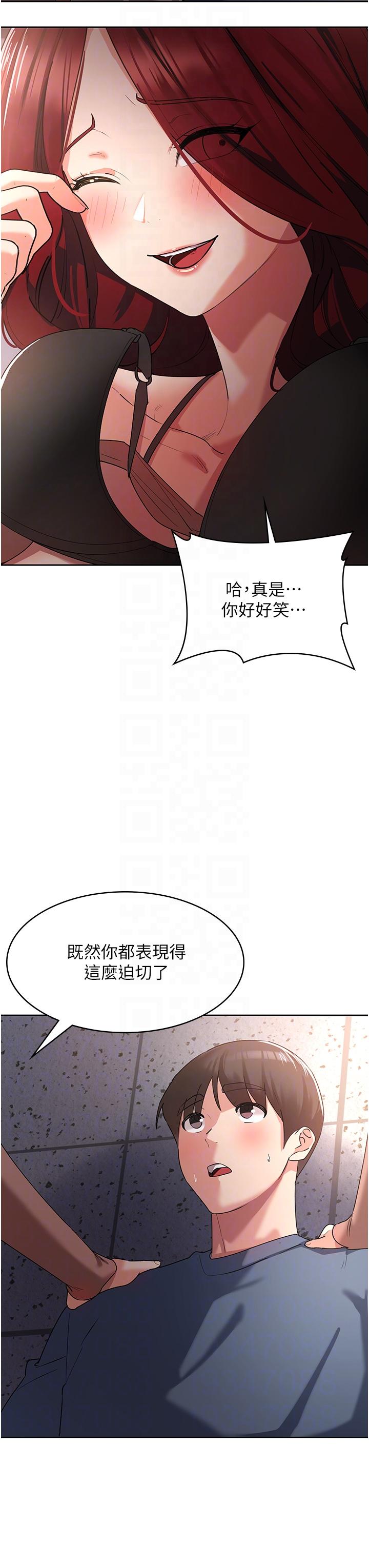 消災解餓 第7話-學姐的獨門磨豆漿密技 第34页