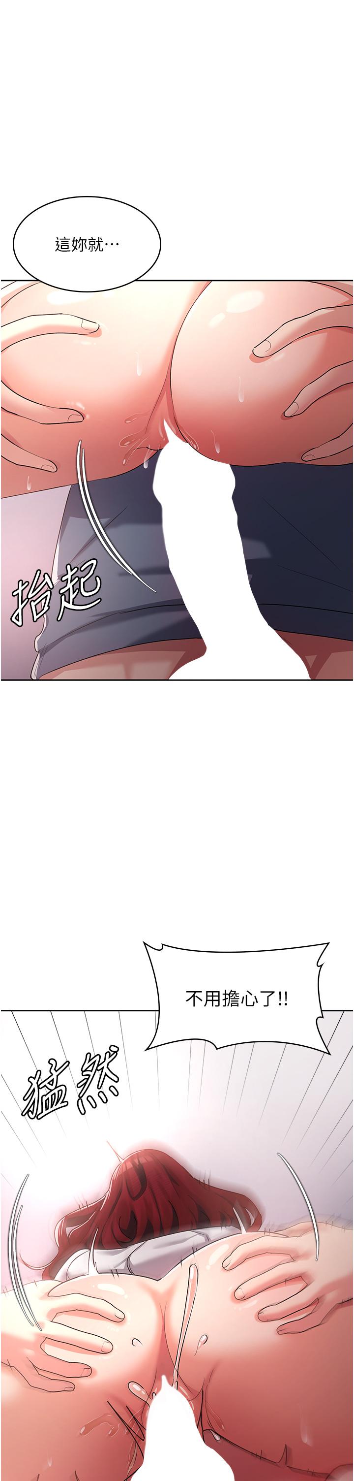 消災解餓 第7話-學姐的獨門磨豆漿密技 第37页