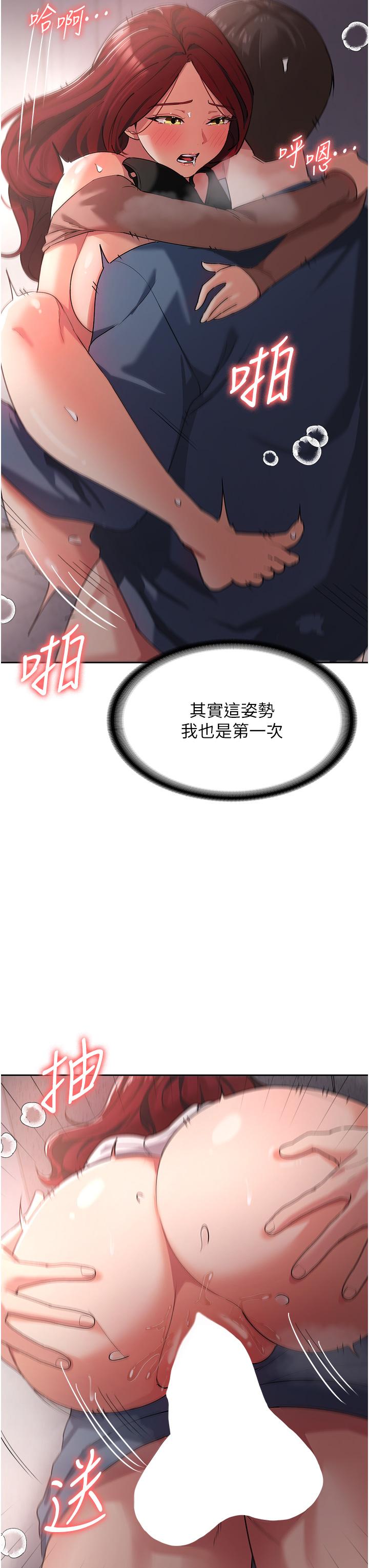 消災解餓 第7話-學姐的獨門磨豆漿密技 第39页