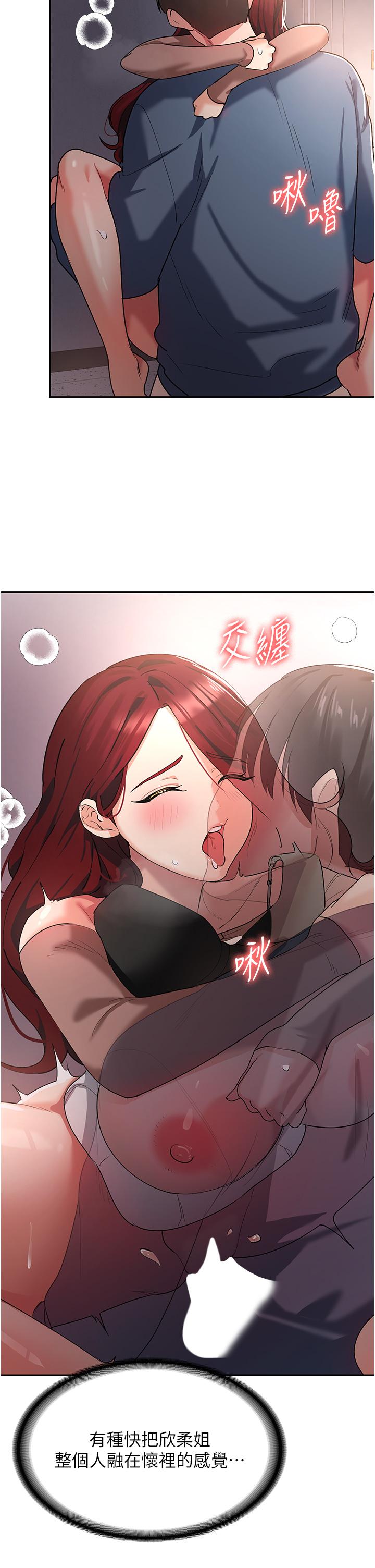消災解餓 第7話-學姐的獨門磨豆漿密技 第44页